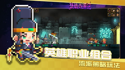 梦境奇遇记云游戏截图2
