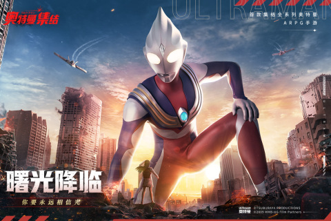 奥特曼集结云游戏截图4