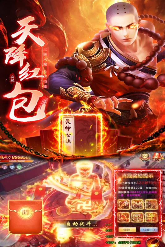 无双之王云游戏截图3