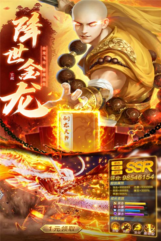 无双之王云游戏截图2