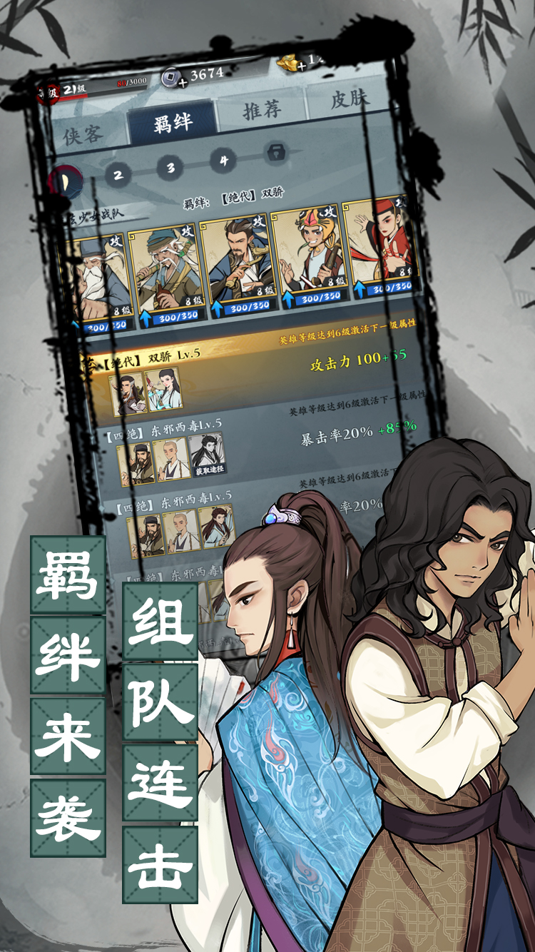 武功来了云游戏截图4