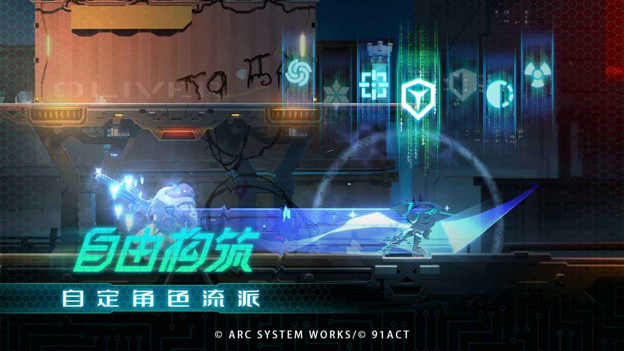 苍翼混沌效应云游戏截图4