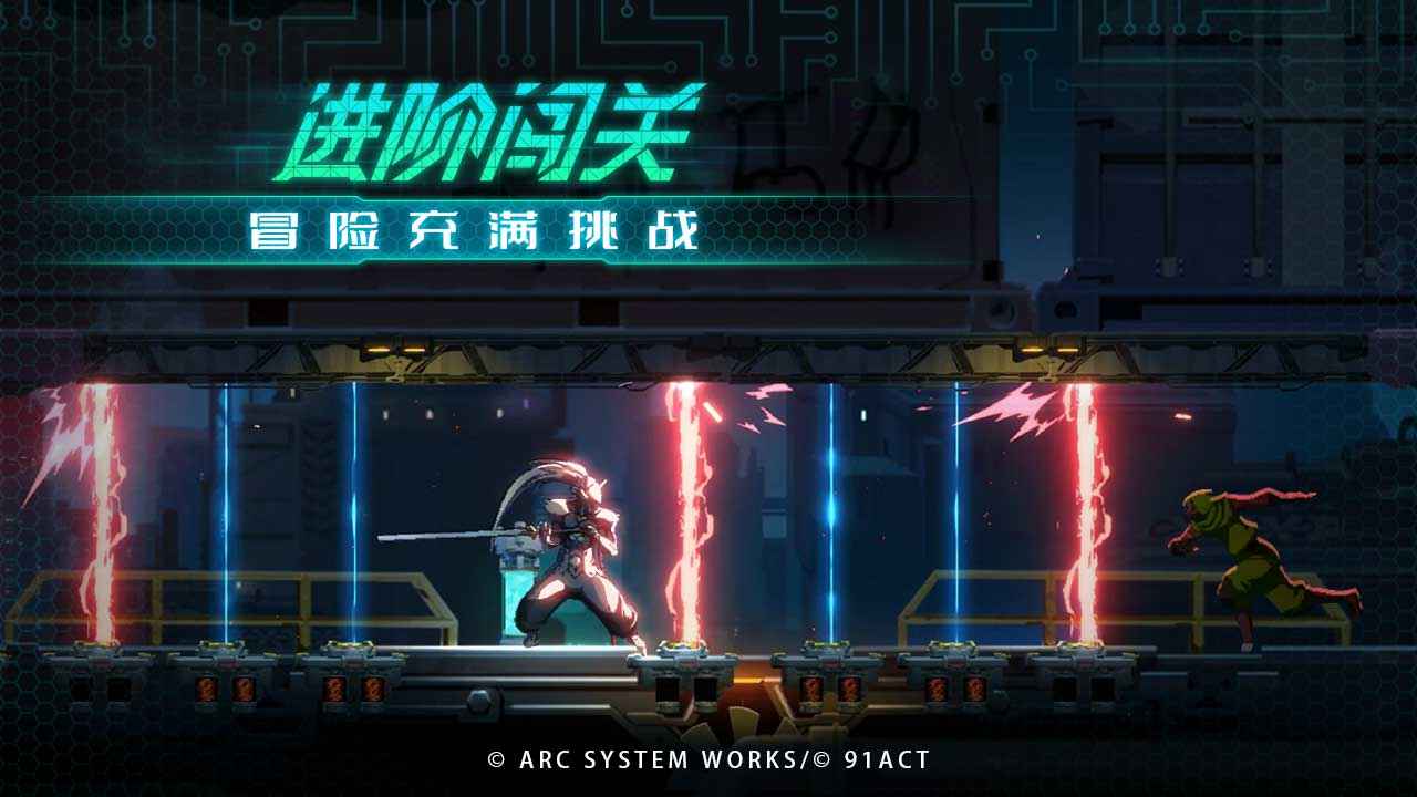 苍翼混沌效应云游戏截图3