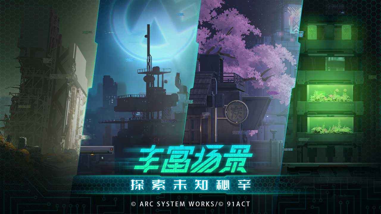 苍翼混沌效应云游戏截图2