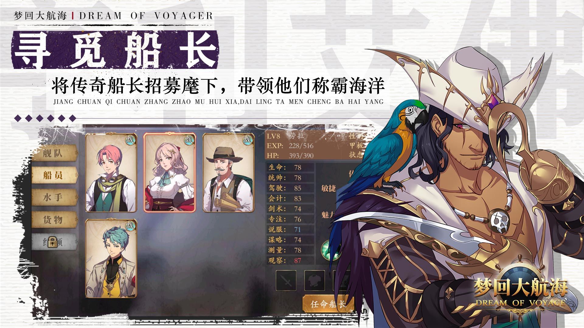 梦回大航海云游戏截图2