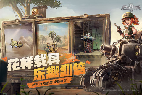 合金弹头：觉醒云游戏截图3