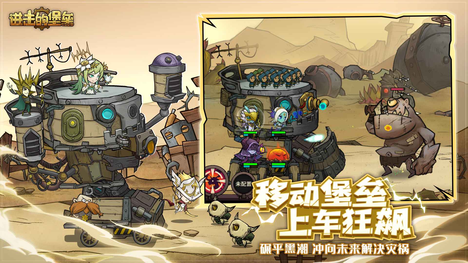 进击的堡垒云游戏截图4