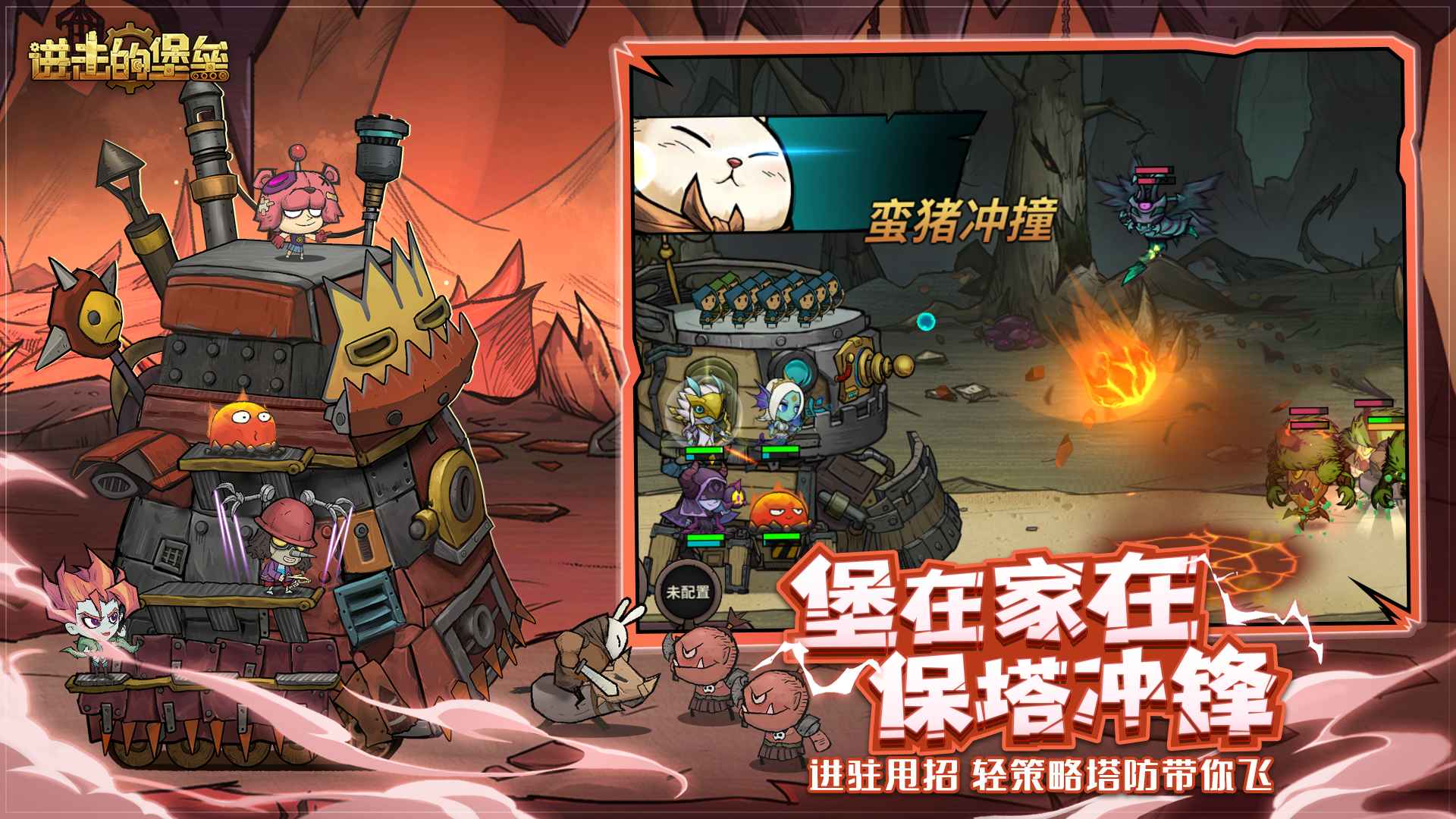 进击的堡垒云游戏截图3