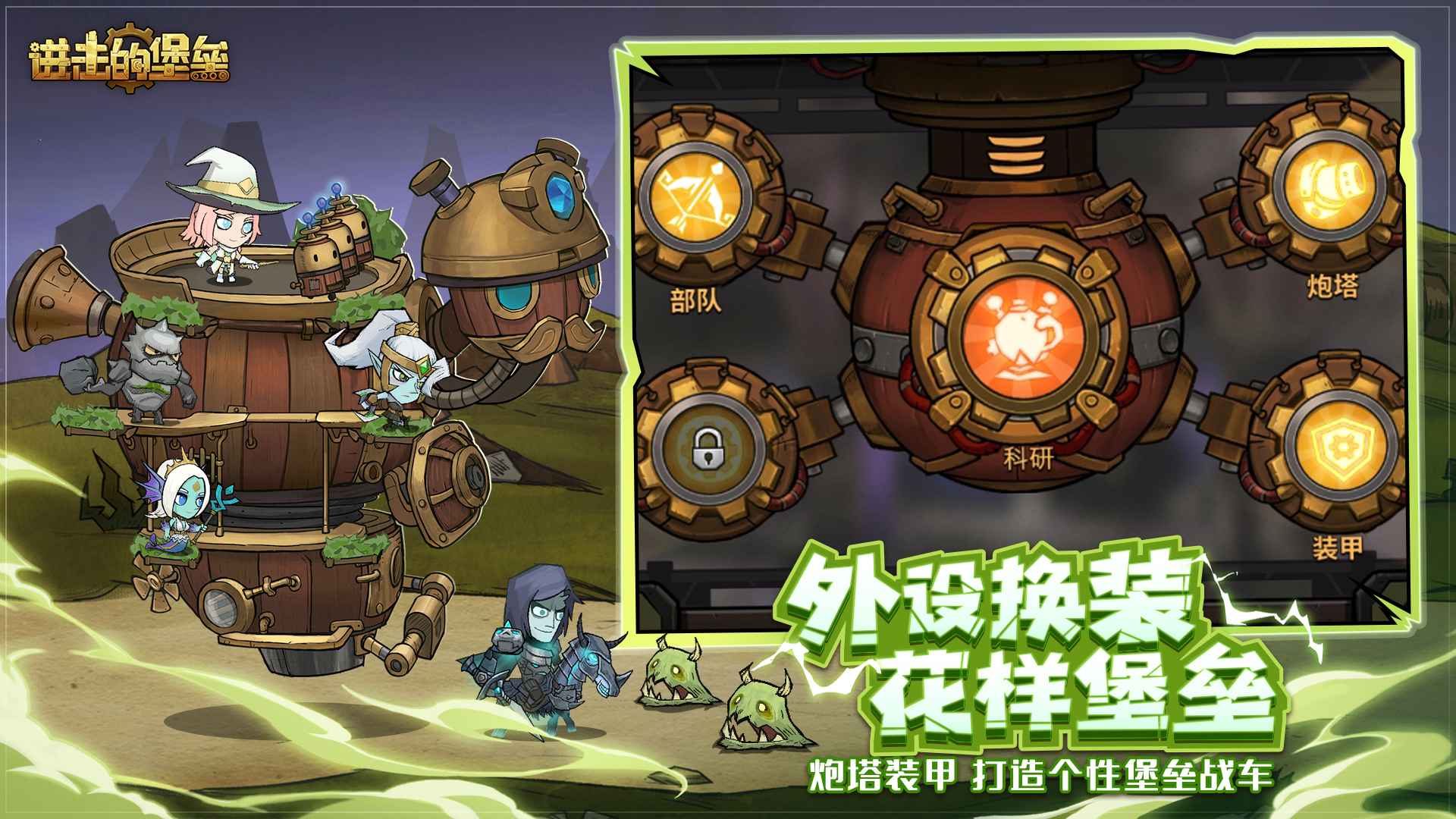 进击的堡垒云游戏截图2