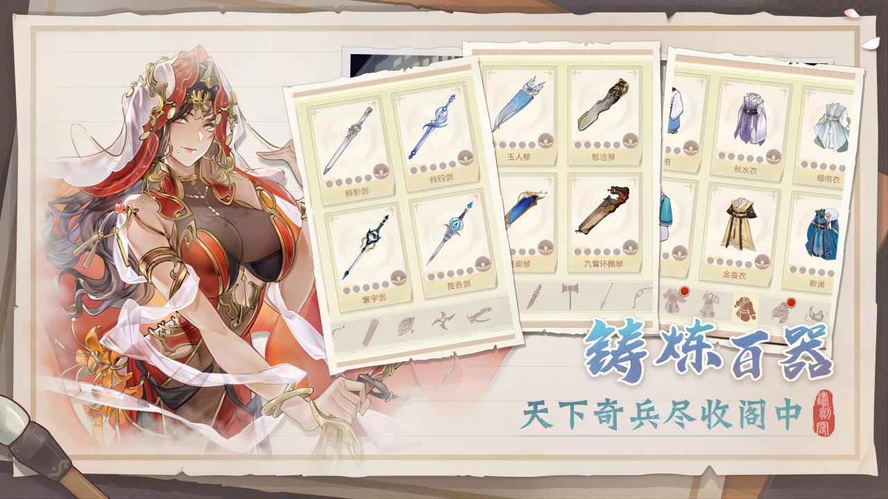 铸剑阁云游戏截图4