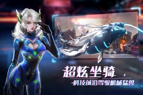 机械起源云游戏截图4