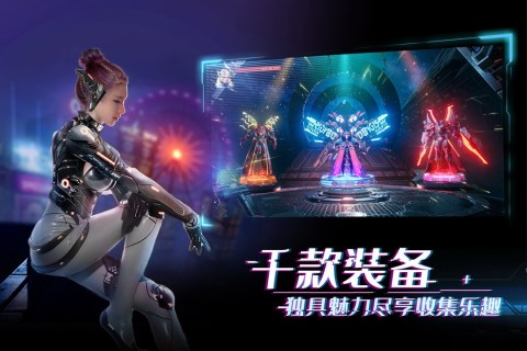 机械起源云游戏截图2