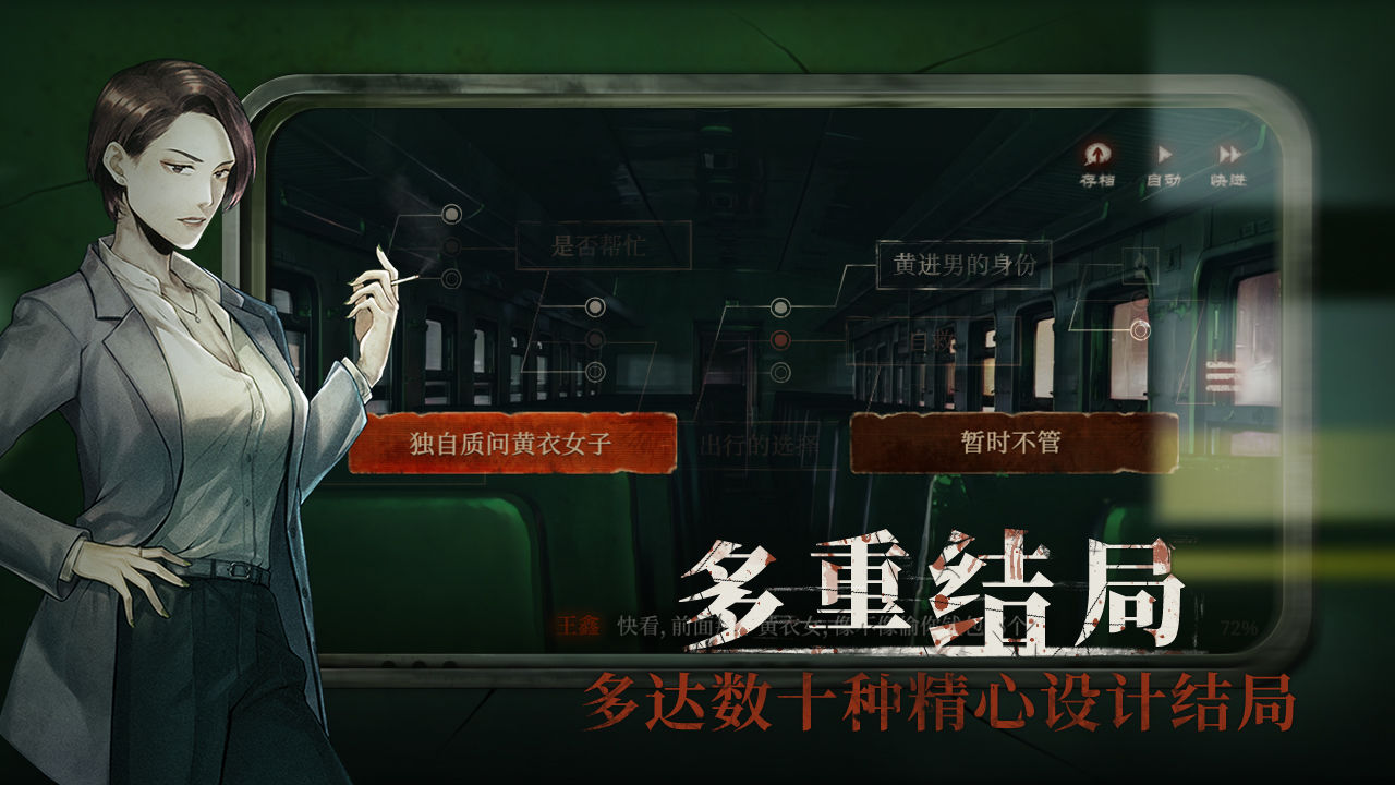 当火车鸣笛三秒云游戏截图4