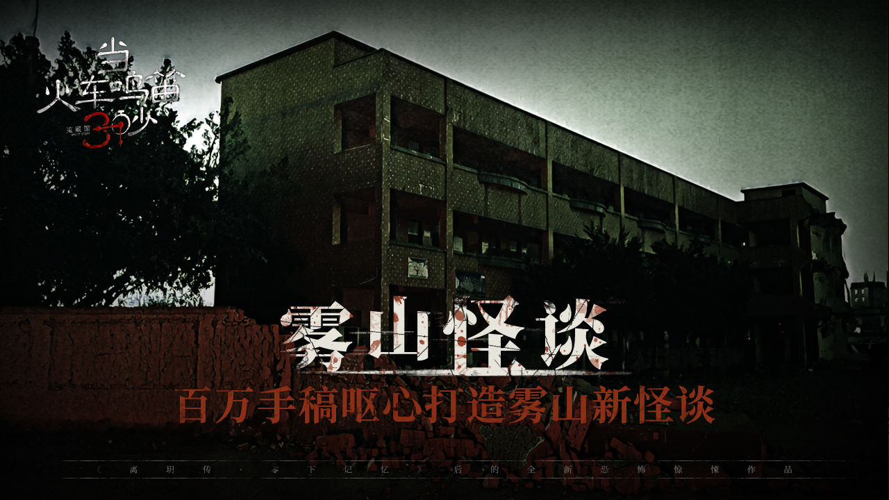 当火车鸣笛三秒云游戏截图2