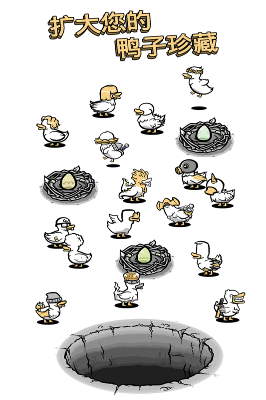 怪鸭世界云游戏截图4
