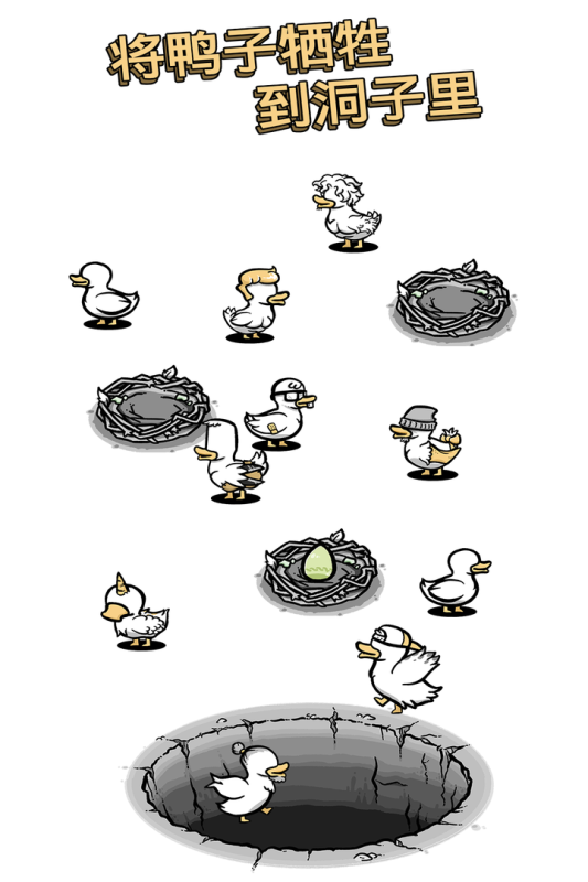 怪鸭世界云游戏截图3