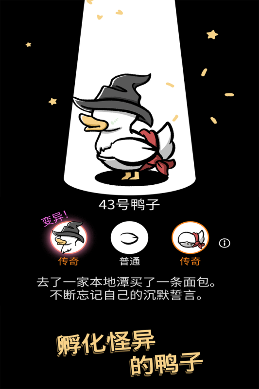 怪鸭世界云游戏截图2