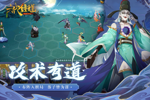 六代钟馗云游戏截图4