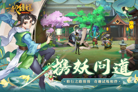 六代钟馗云游戏截图3