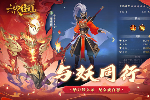六代钟馗云游戏截图2