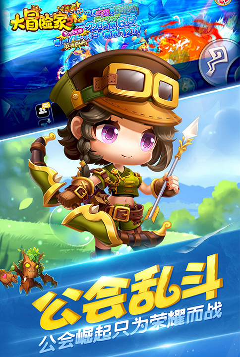 大冒险家2云游戏截图4