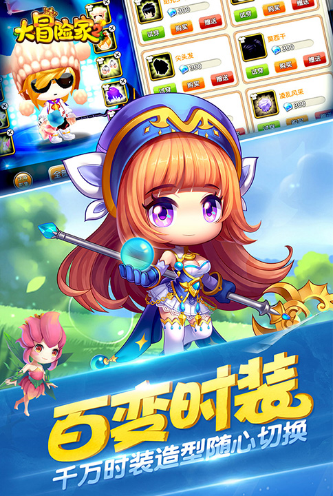 大冒险家2云游戏截图2
