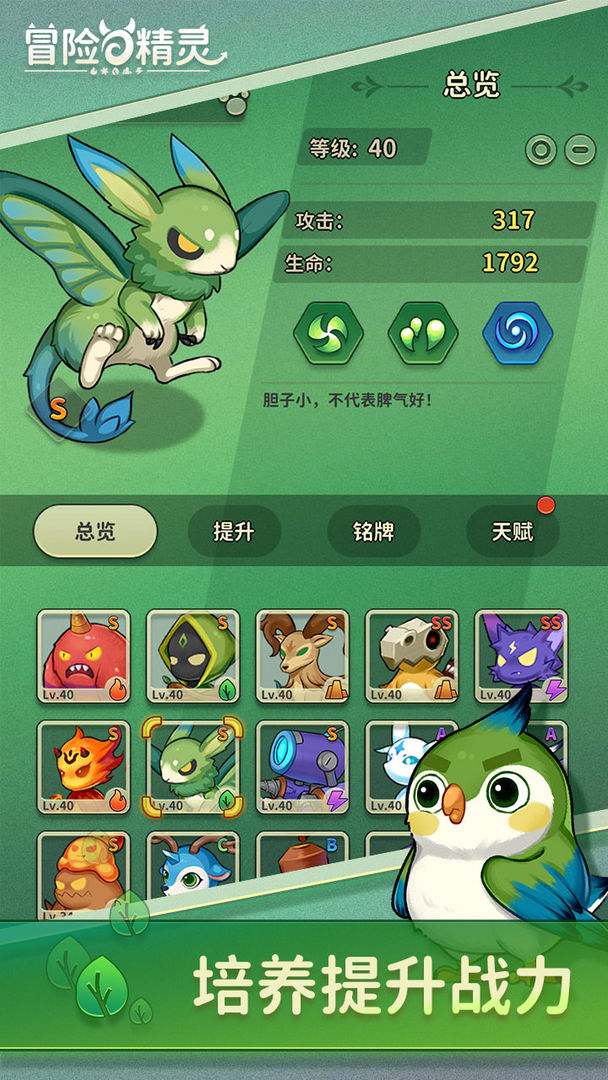 冒险与精灵云游戏截图3