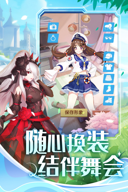 美人鱼消消云游戏截图3