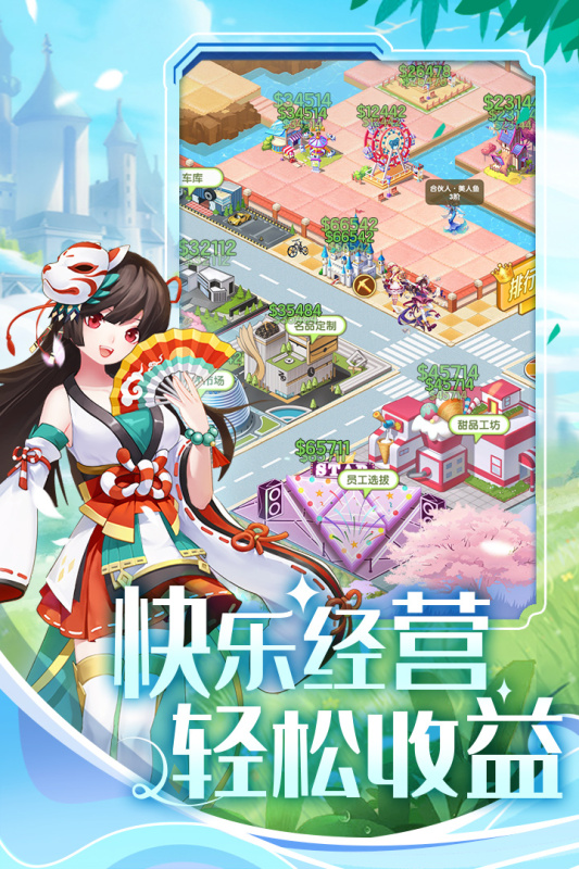 美人鱼消消云游戏截图2