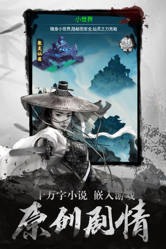 点兵点将云游戏截图3