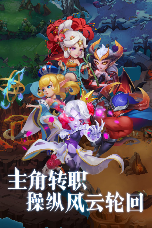 圣域保卫战云游戏截图2