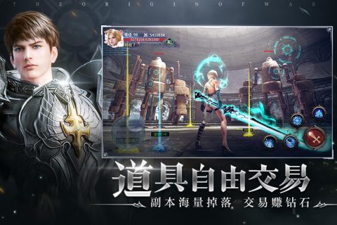 起源战纪云游戏截图4