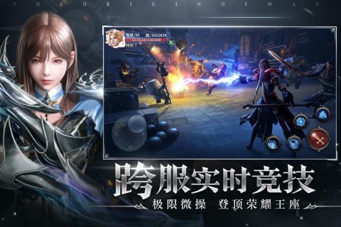 起源战纪云游戏截图3