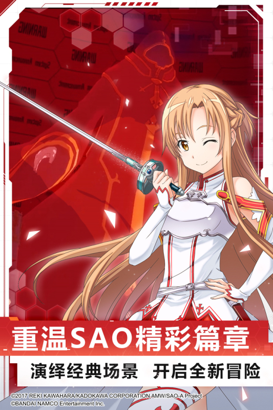 刀剑神域:火线争战云游戏截图2