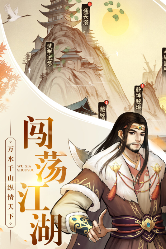 大剑仙云游戏截图2