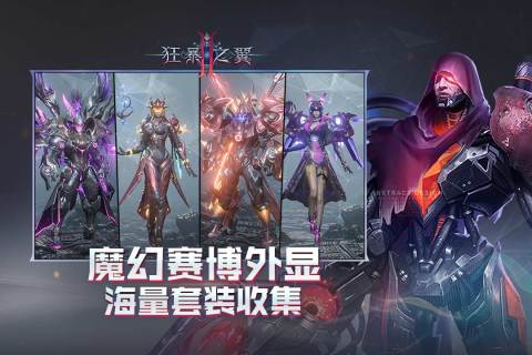 狂暴之翼2云游戏截图3