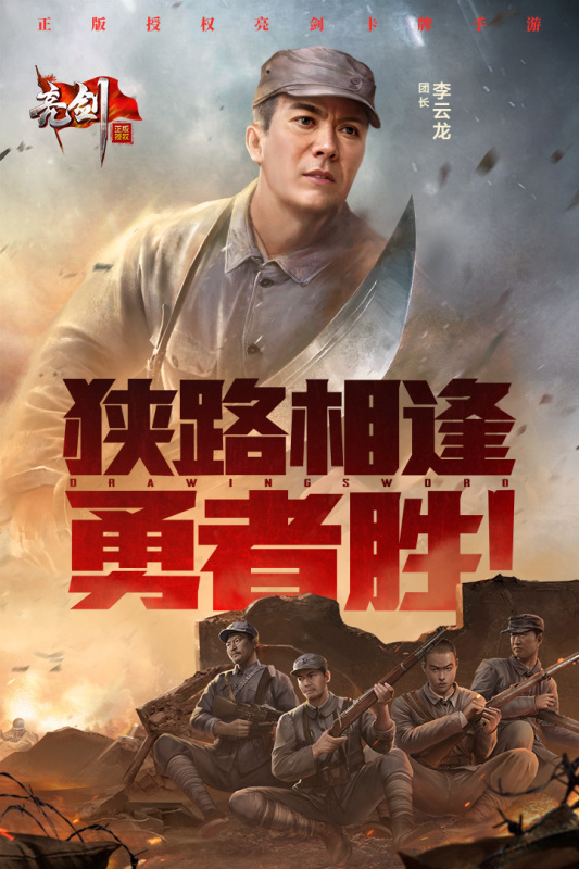 亮剑云游戏截图4