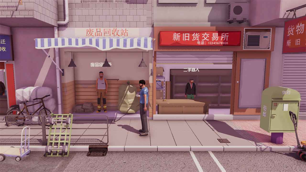 倒卖模拟器云游戏截图2