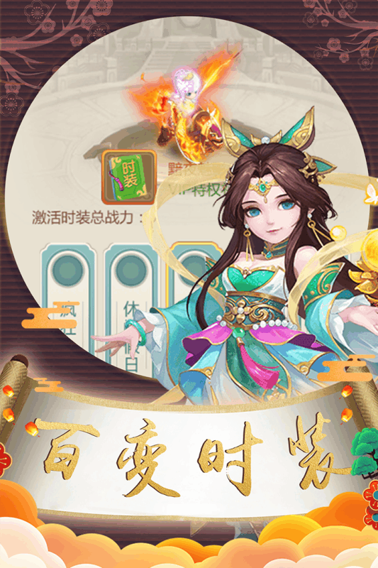 梦貂蝉云游戏截图4