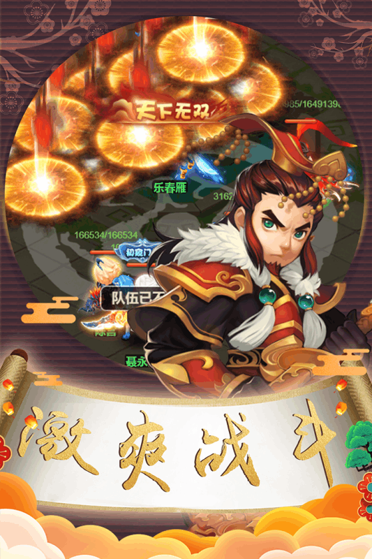 梦貂蝉云游戏截图3