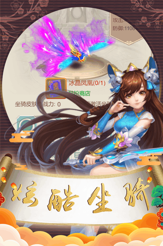 梦貂蝉云游戏截图2