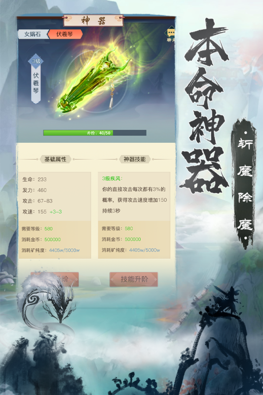 无上真仙云游戏截图2