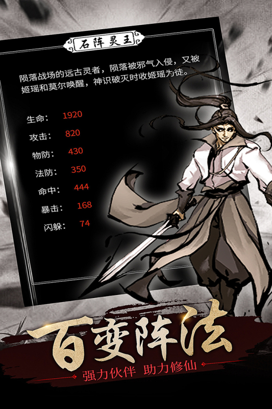 修仙大作战云游戏截图4