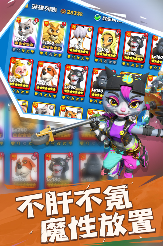 宠兽争斗云游戏截图4