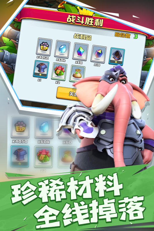宠兽争斗云游戏截图3