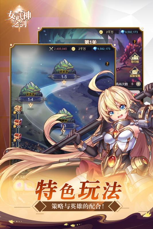 女武神之剑云游戏截图3