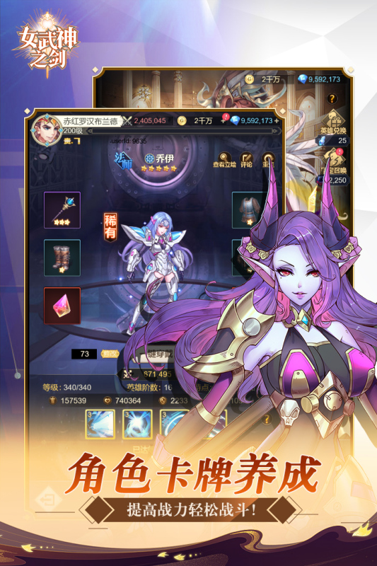 女武神之剑云游戏截图2