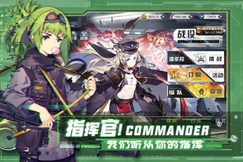 潘多拉的回响云游戏截图2