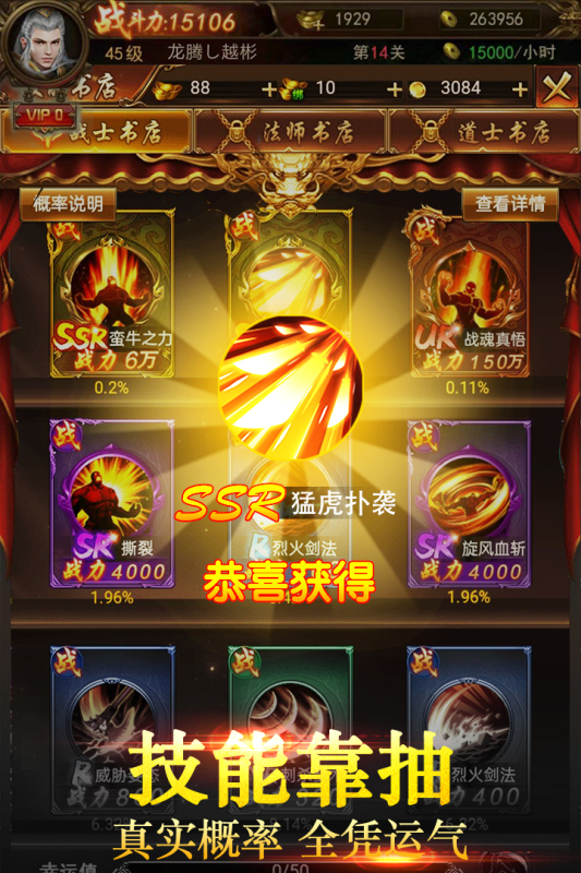 仙魔神域云游戏截图3