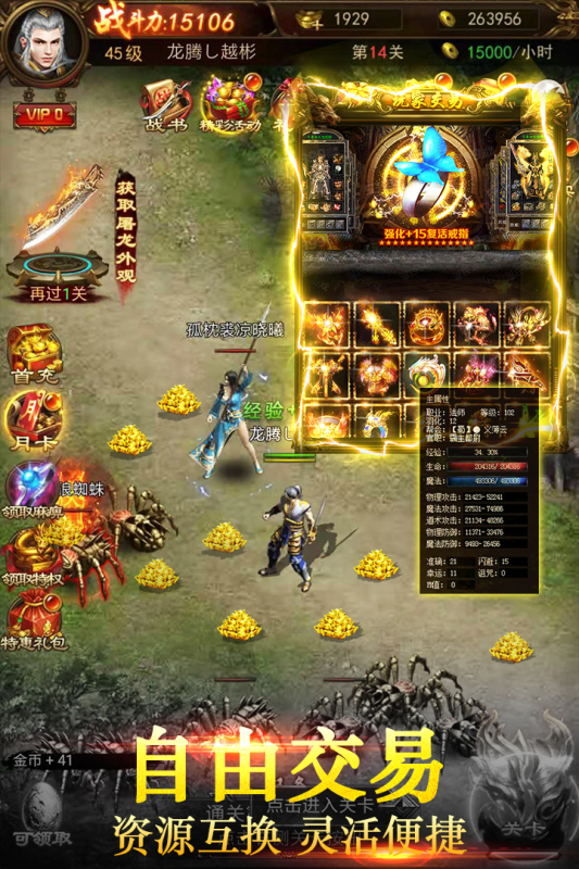 仙魔神域云游戏截图2